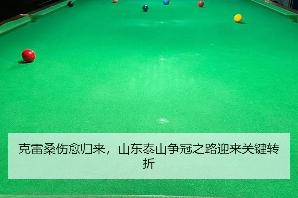 ke-lei-sang-shang-yu-gui-lai-shan-dong-tai-shan-zheng-guan-zhi-lu-ying-lai-guan-jian-zhuan-zhe-3-278.jpg